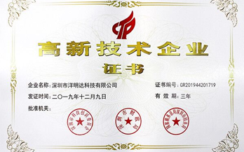 开元专注技术和创新  荣获国家高新技术企业称号 