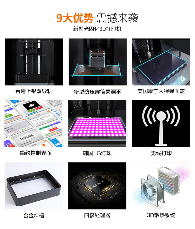 LCD 3D打印机M200(图2) LCD 3D打印机M200(图2)